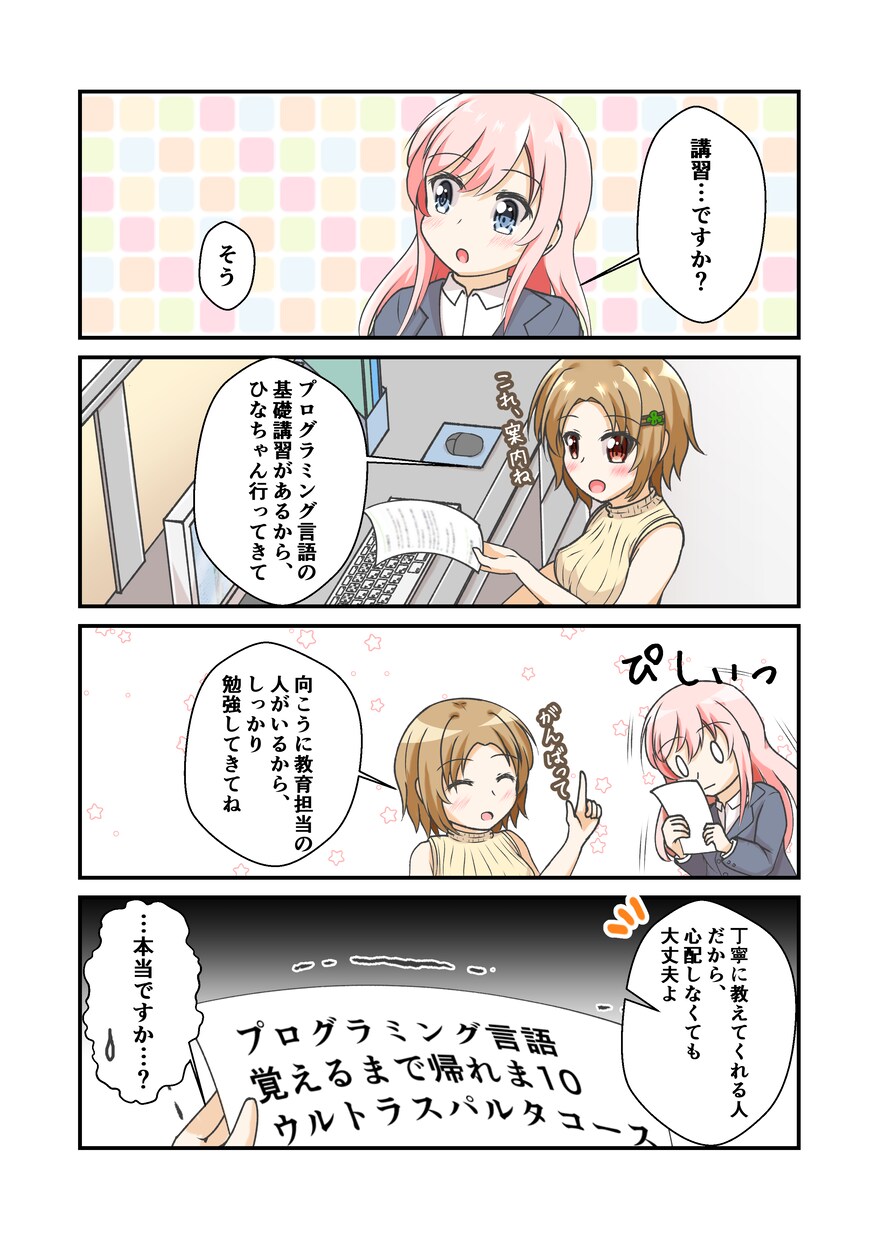 漫画作成承ります デフォルメデザインのゆるい漫画が特徴の漫画です イメージ5
