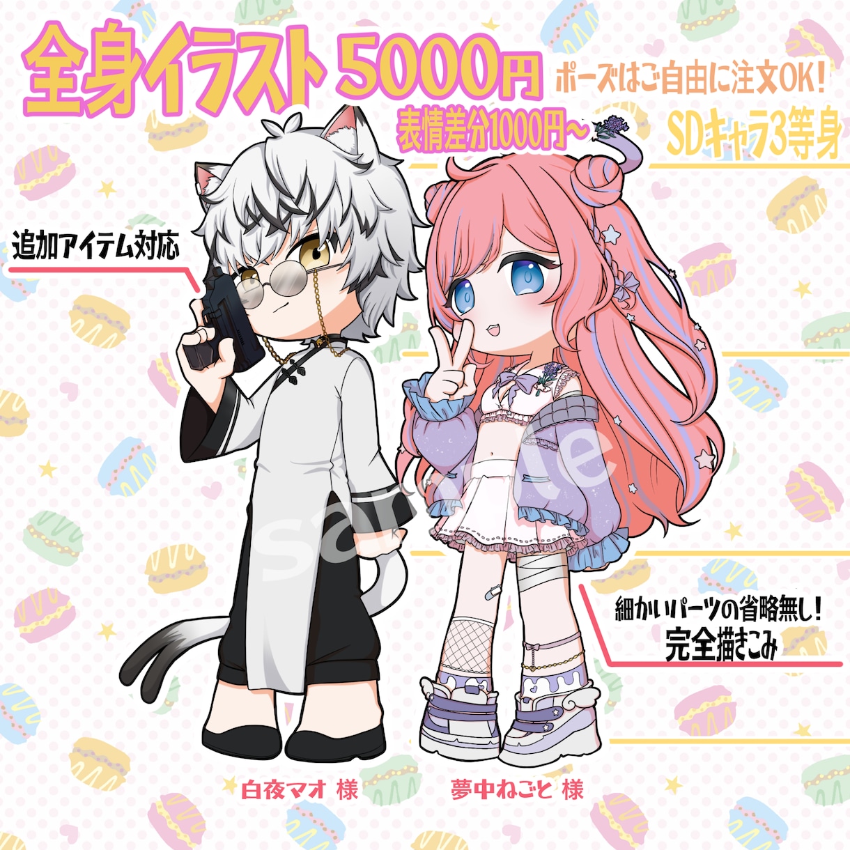 Vさん必見！超可愛いSDキャラ描きます 配信用や返礼品など、”商用基本無料”！！ イメージ2