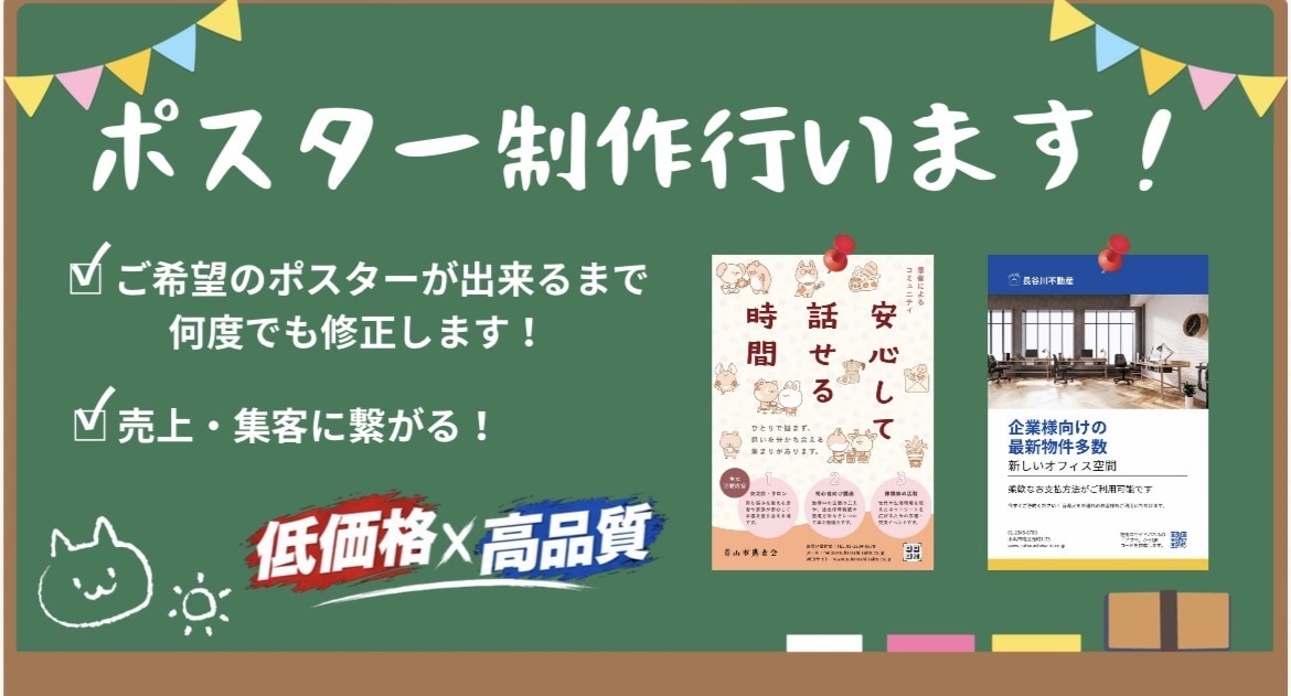 店舗・イベント用ポスターを制作します 修正回数が無制限でご希望にあったポスターを作ります！ イメージ1