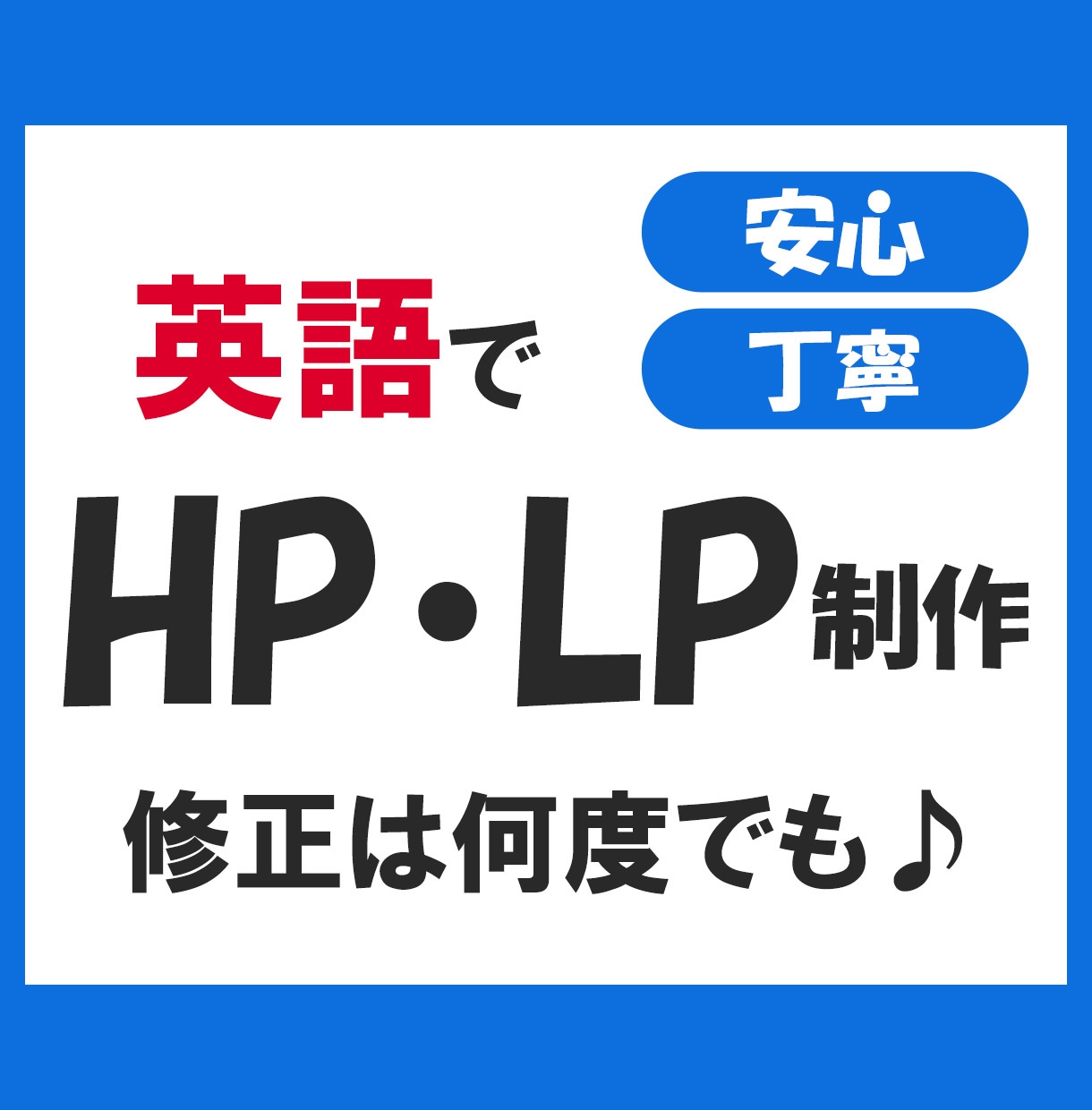 英語でWEB制作します インバウンド需要取り込めていますか？お手伝いします！ イメージ1