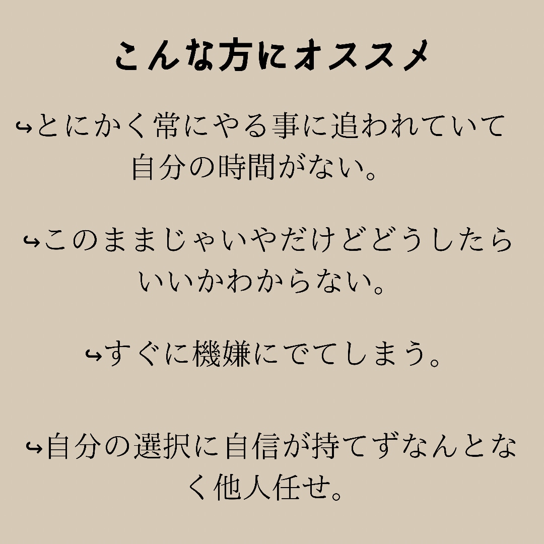 心のお片付け、手伝います 価値観を明確にし、行動できる自分に！ イメージ5