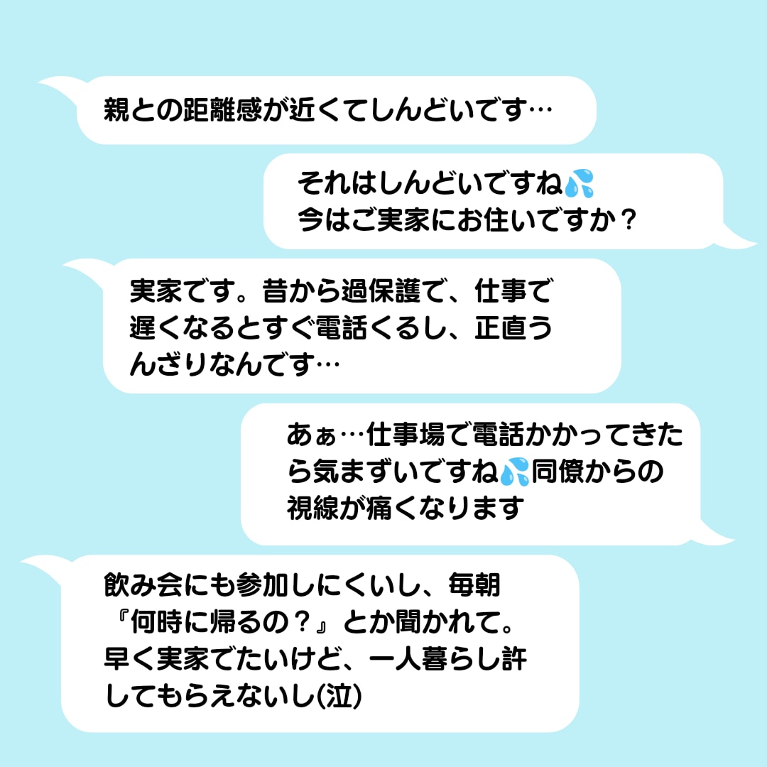 ３日間、あなたのお悩み聞きます 日常のモヤッとしたこと、消化できない悩みを何でも聞きます♪ イメージ2