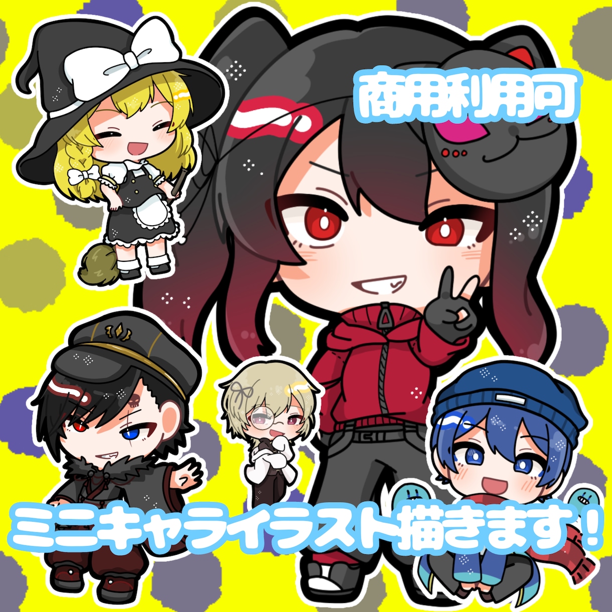 目立つミニキャライラスト描きます 立ち絵、配信キャラクター、グッズに！ イメージ1