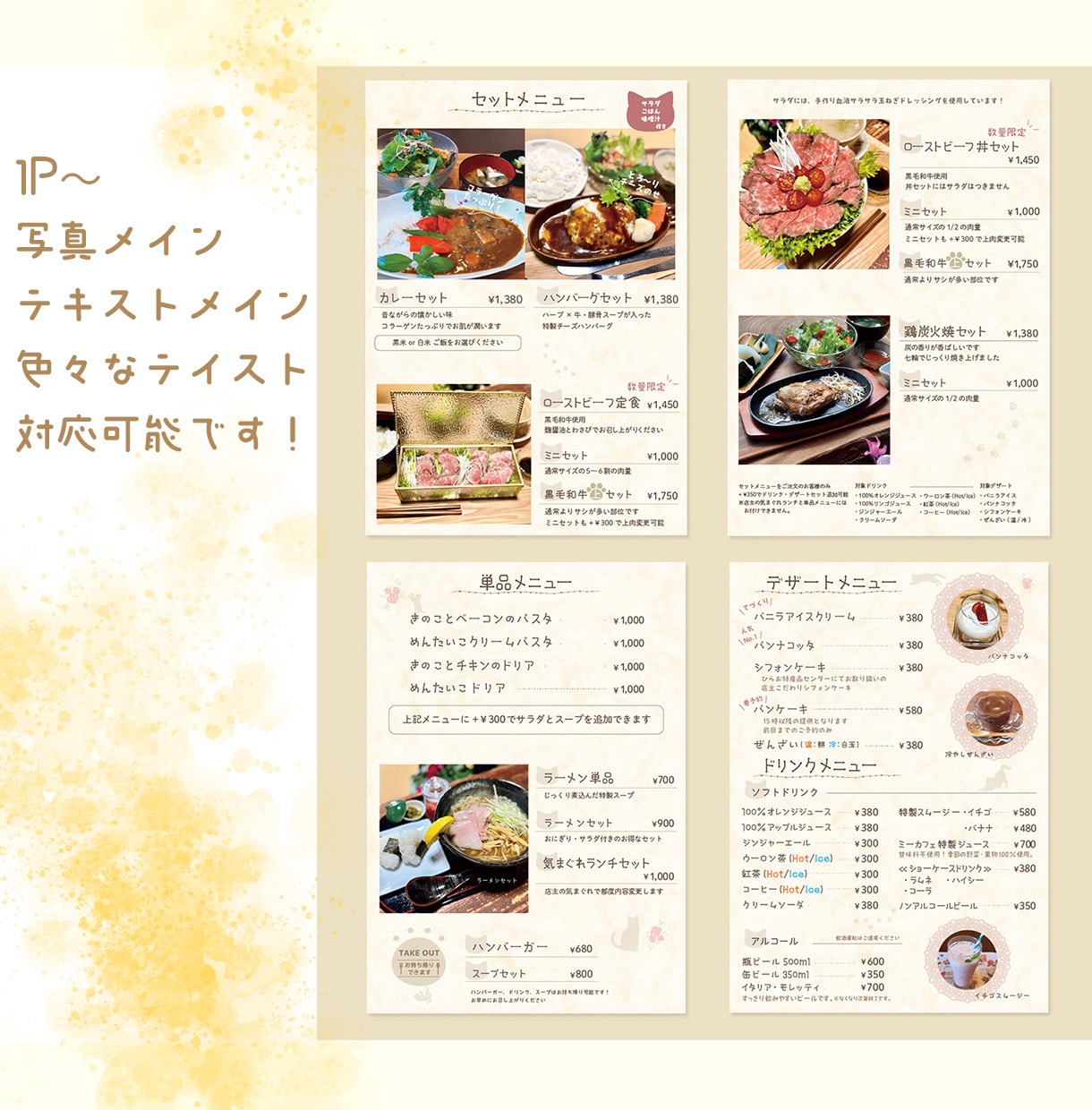 飲食店経験を活かした伝わるメニュー制作いたします 注文の際にあれもこれも頼みたくなるメニュー制作します！ イメージ2