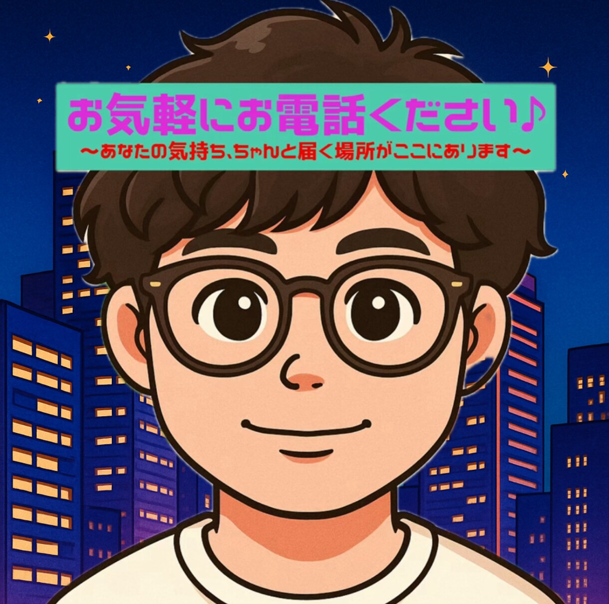40代の私が、あなたの心の荷物をそっと受け取ります あなたの気持ち、ちゃんと届く場所がここにあります イメージ2
