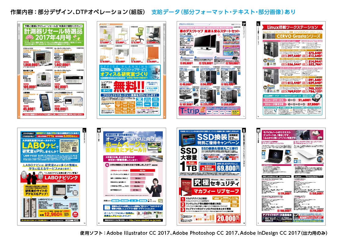 InDesign作業（組版・修正）承ります 書籍の組版〜修正、それに伴う他のDTP作業も対応可能です イメージ9
