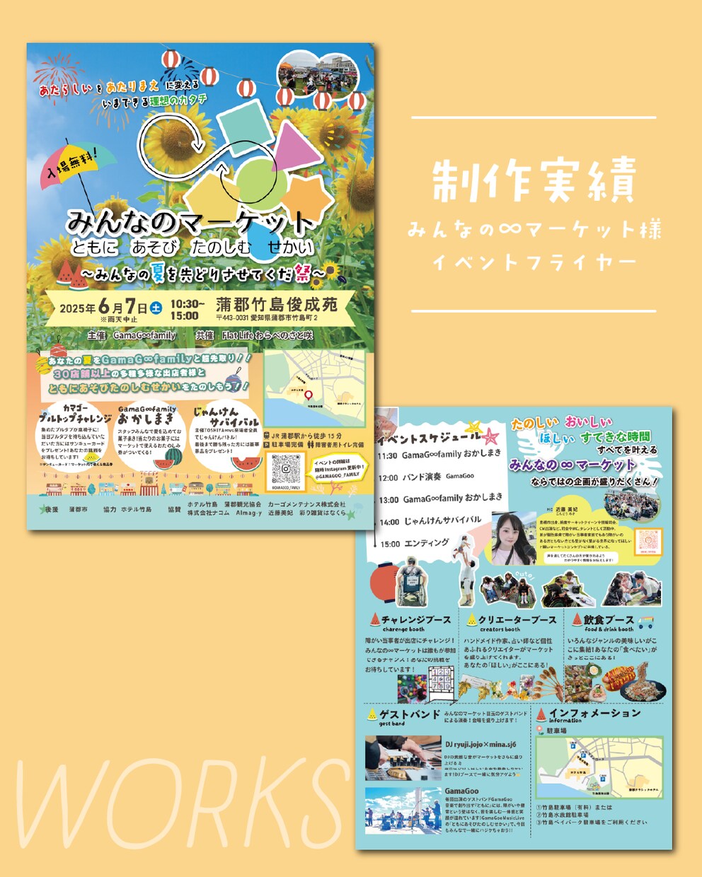 わかりやすいデザインのチラシ作成します 福祉、イベント、セミナーなどの多数実績あり！ イメージ7