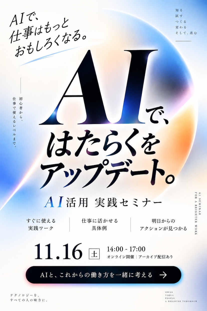 想いを整理してAIでLPを制作します 「原稿ゼロOK｜想いを整理して“伝わる”LPを制作します」 イメージ7