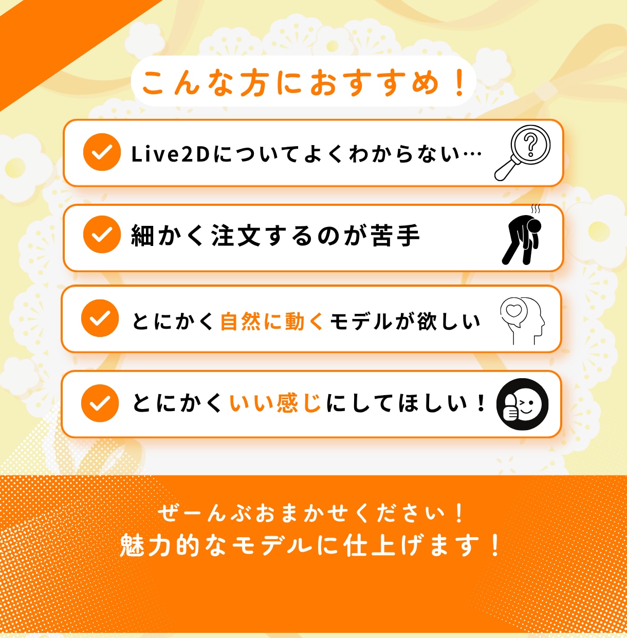 Live2D初心者向けにおまかせモデリングします PSD持ち込みOK・細かな指定不要・VTuberデビュー応援 イメージ2