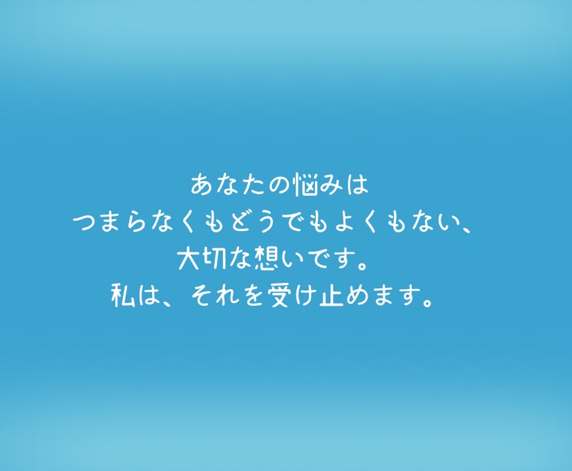 どうでもよくない、どうでもいいこと聞きます 「（どうでもよくない）どうでもいいこと」話してみませんか？ イメージ4