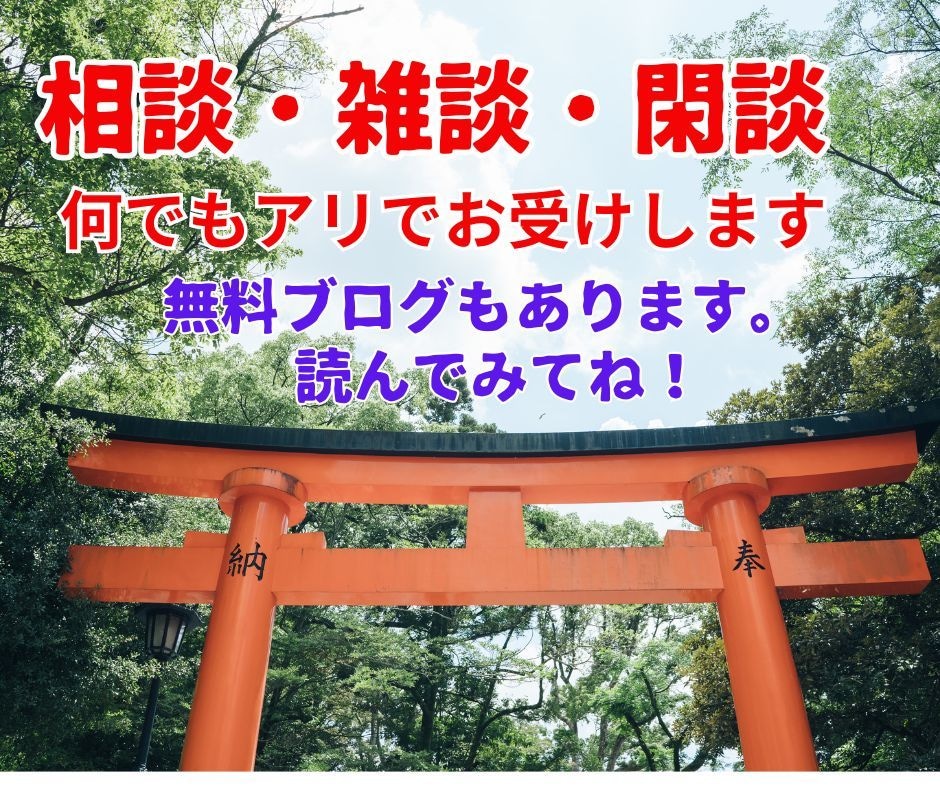 気軽に相談、ちょこっと雑談、まったり閑談いたします 話せばわかる、話せば変わることもある…かもしれません。 イメージ1