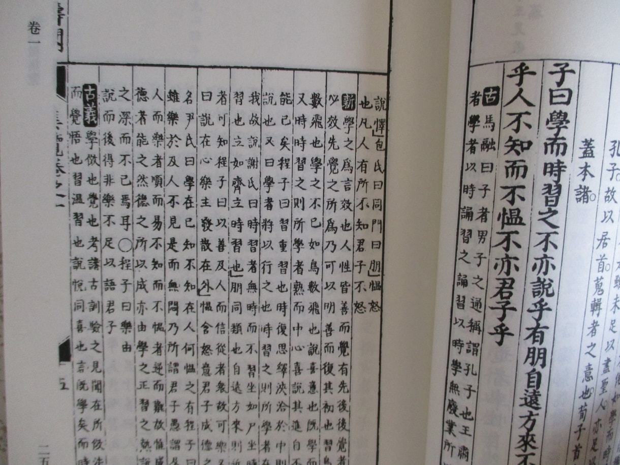 漢文（和様漢文を含む）の読み方を指導します 塾・予備校に通わずに独学したい人向き イメージ1