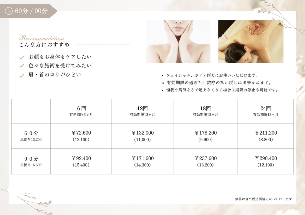 美容サロン向け＊高級感あるメニュー表を作ります サロンの世界観が伝わる洗練デザイン イメージ5