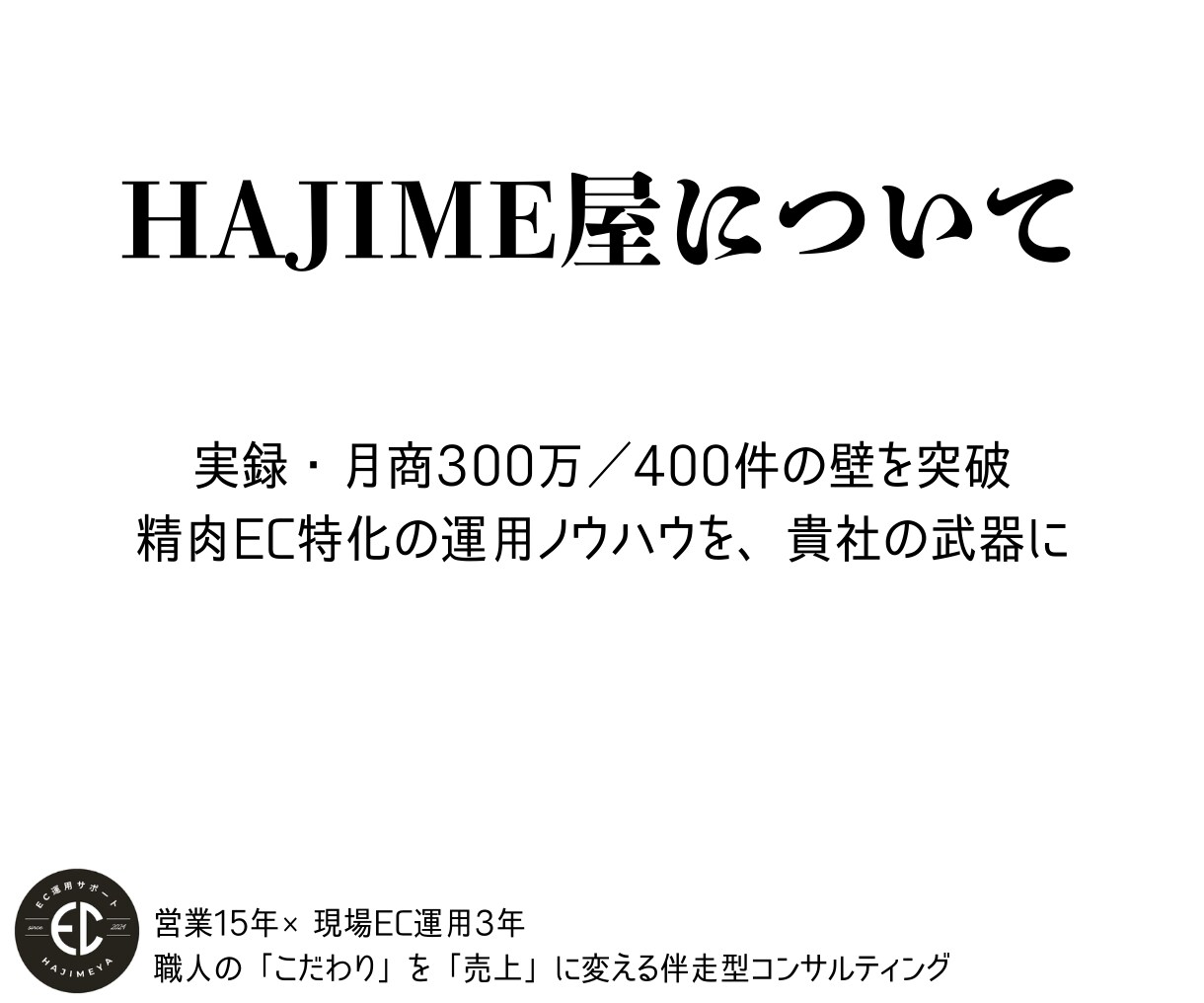 初心者向け BASEの作り方教えます 一人EC経験者が皆様の初めてをサポートします！ イメージ3