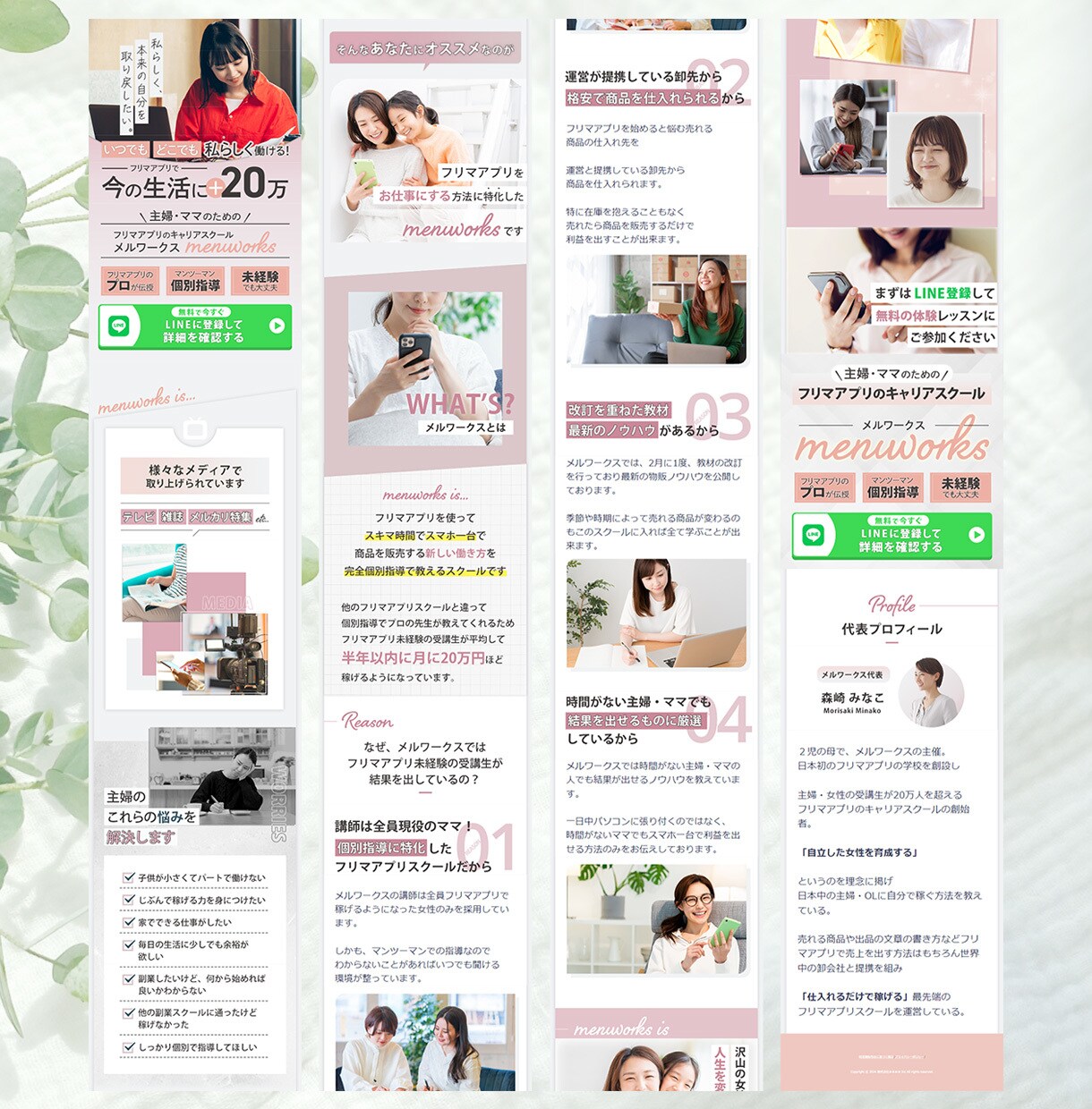 初めての方も安心！ランディングページ作ります スムーズな導線設計！スマホでの見やすさを重視したデザイン制作 イメージ5
