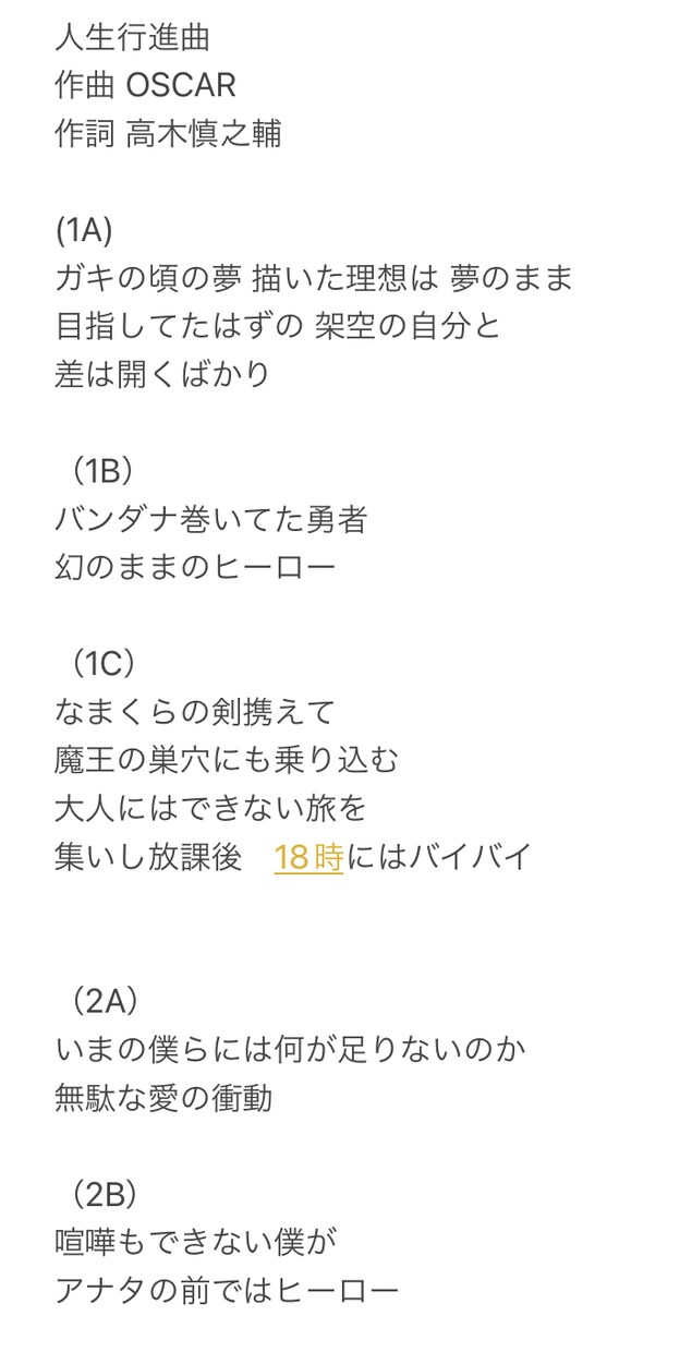 作ったけど歌詞がない曲に歌詞付けします 依頼者さんの気持ちや世界観に合った歌詞を書きます！ イメージ3
