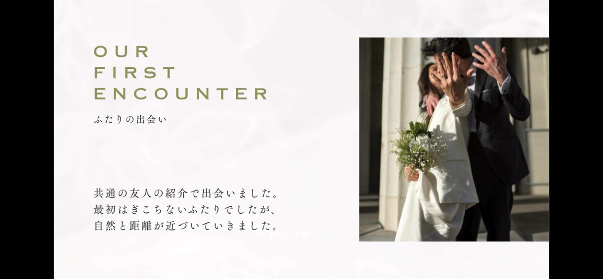 Netflix風結婚式プロフィールムービー作ります Netflix風の印象に残るプロフィールムービー イメージ7