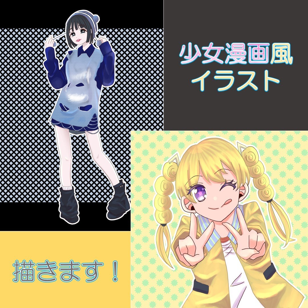 少女漫画（マンガ）風似顔絵を可愛くカラーで描きます SNSアイコンやカバー写真、プレゼント等をかわいく作成します イメージ10