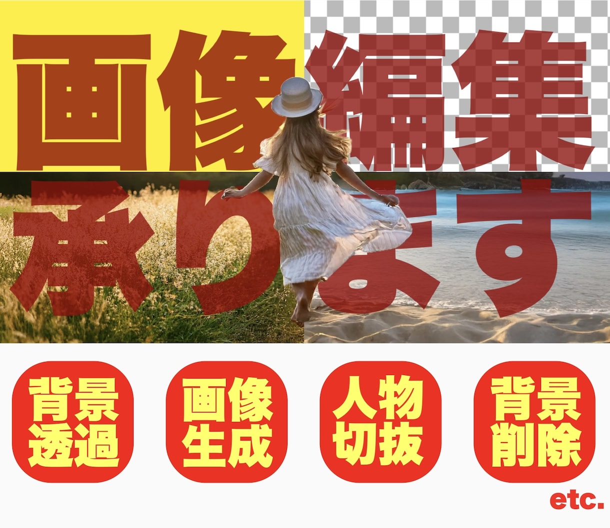ロープライス、ハイクオリティな画像編集承ります 写真編集に関してハイクオリティな作品として仕上げます。 イメージ1