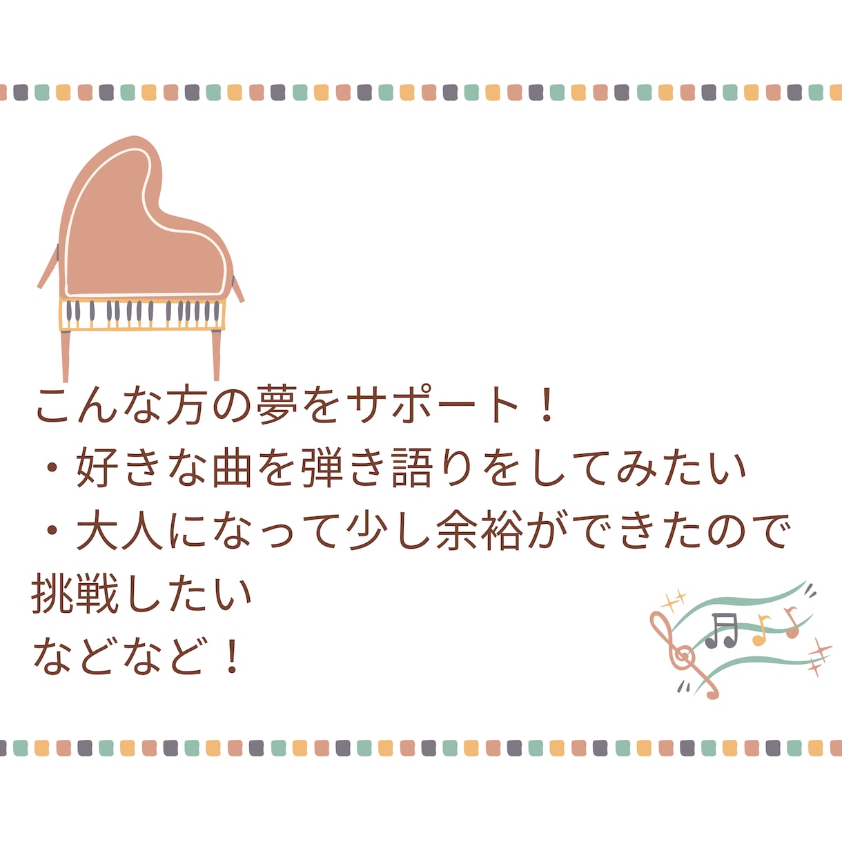 ピアノ演奏を教えます 特にこれからはじめたい方大歓迎 イメージ2