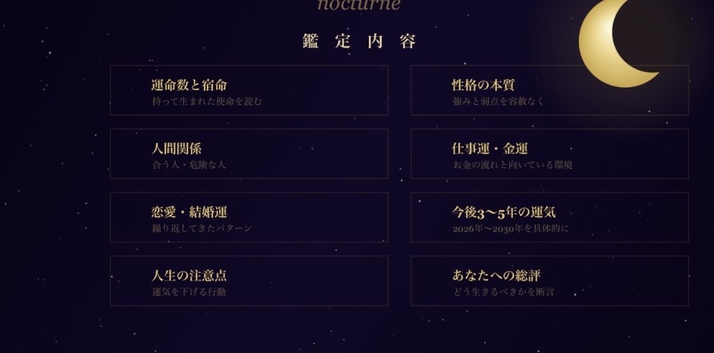 総合鑑定✨恋愛・結婚・運命をズバリ本音で読みます 「なんでわかるの！？」そう言ってもらえる鑑定を届けます。 イメージ2