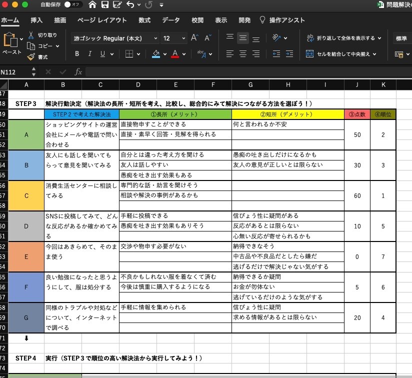 仕事や対人の悩み❗問題解決技法で打開策見つかります ノウハウ提供と３週間のフォローアップで次の行動につながる❗ イメージ3