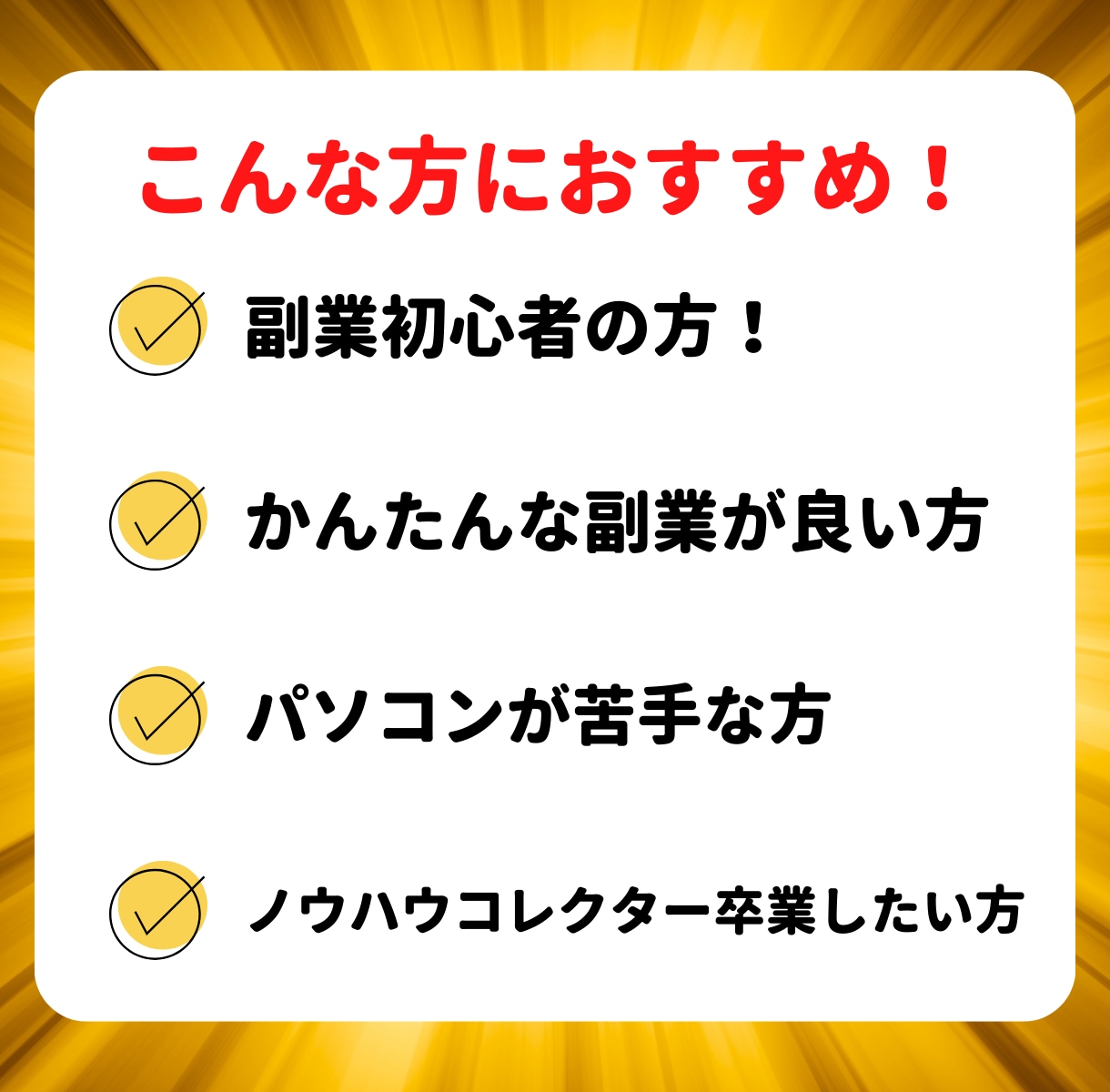 完全攻略⚡初心者でも稼いだ簡単㊙️副業教えます ✅たった30日で55万稼いだ❗️在宅×資金0円でもOK イメージ6