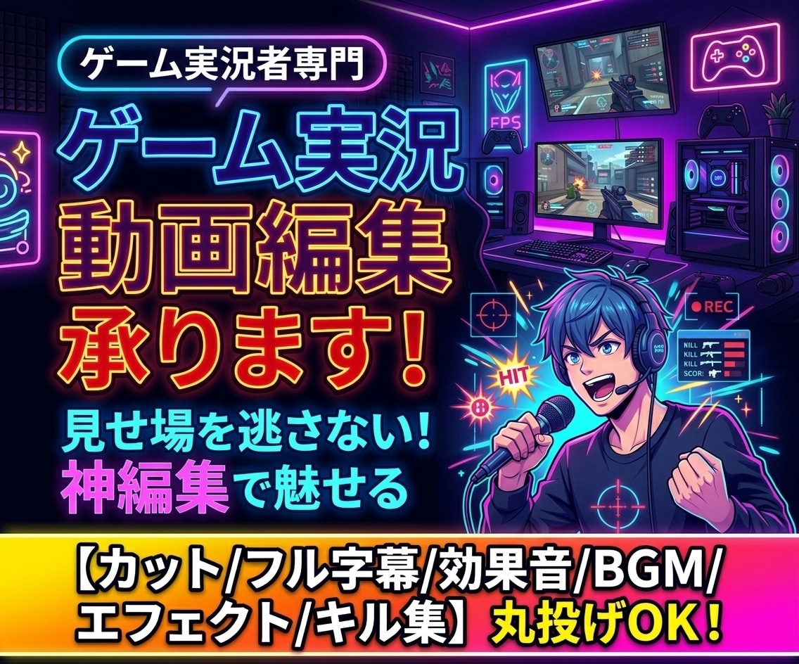 初心者大歓迎！動画編集を丁寧・迅速に承ります 丸投げOK！丁寧なヒアリングでイメージ通りの動画に仕上げます イメージ1