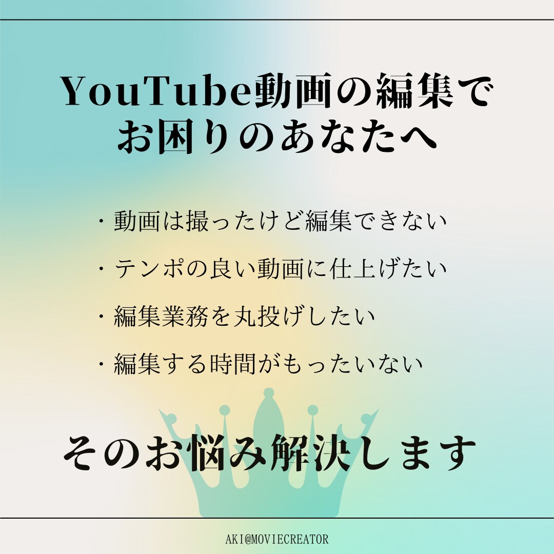 YouTube動画の編集を承ります 丸投げOK/丁寧な編集/迅速な連絡をお約束します イメージ2