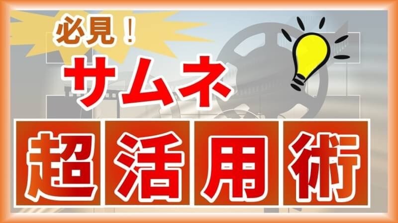 YouTubeのサムネイル作成承ります 専門サムネイラーの私がお力添え致します！ イメージ1