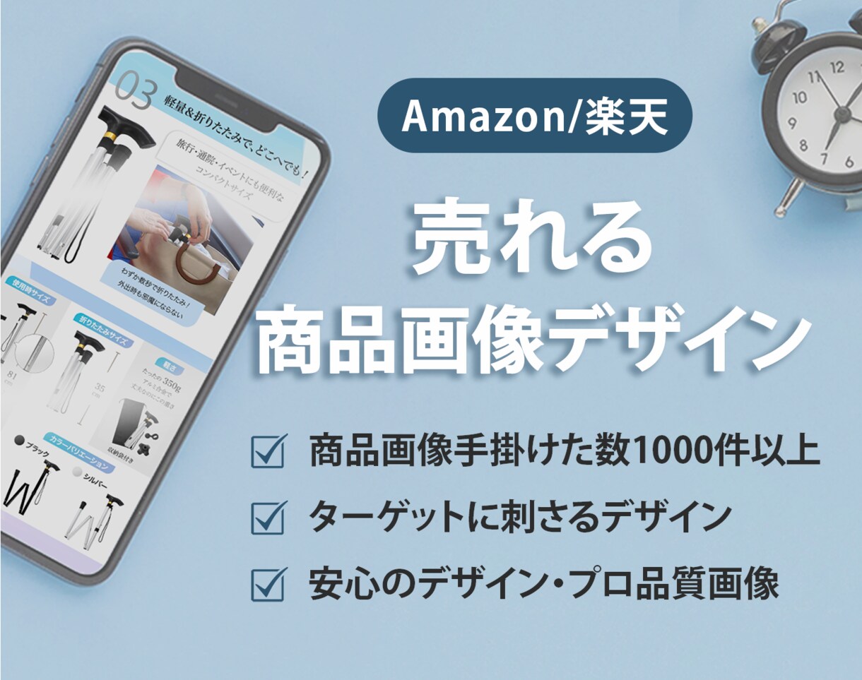 売れるECサイト、商品画像作成承ります 『ちゃんとしてそう』信頼・安心感のある画像で購入の決め手に。 イメージ1