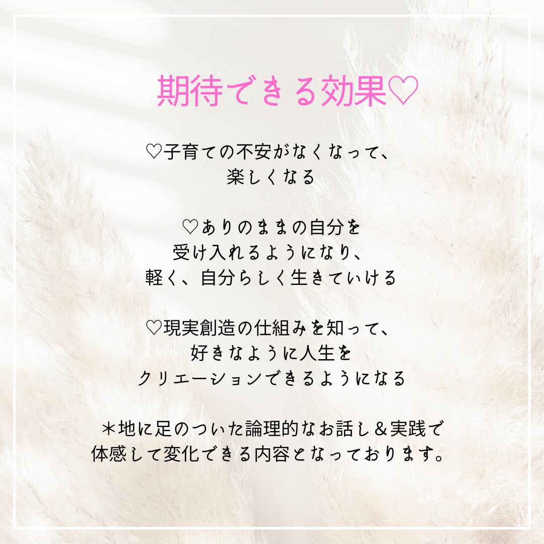 親子ともに自分らしく楽しく生きれるようになります 育休復帰後の不安よ！ポイポイ！親子まるっと輝く無制限教室 イメージ3