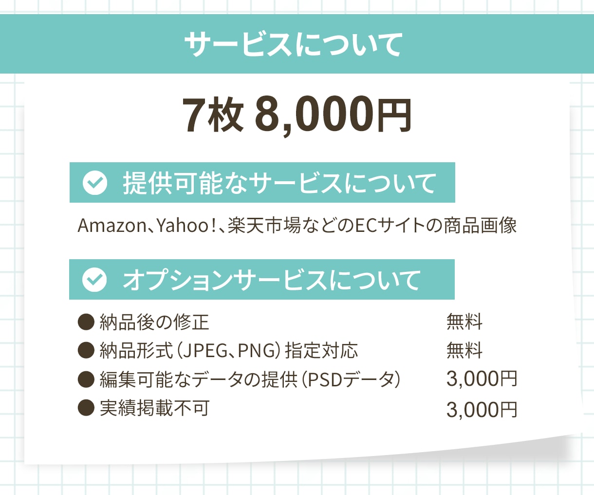 初心者でも安心！魅力が伝わる商品画像作成します 商品の魅力を伝えるデザインで、あなたのビジネスをサポート イメージ3