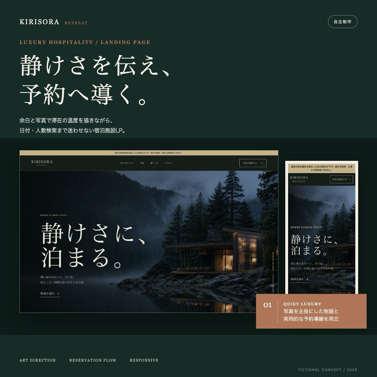 原稿整理からスマホ対応LPまで一括制作します 構成・デザイン・HTML実装まで一つの窓口で対応 イメージ4