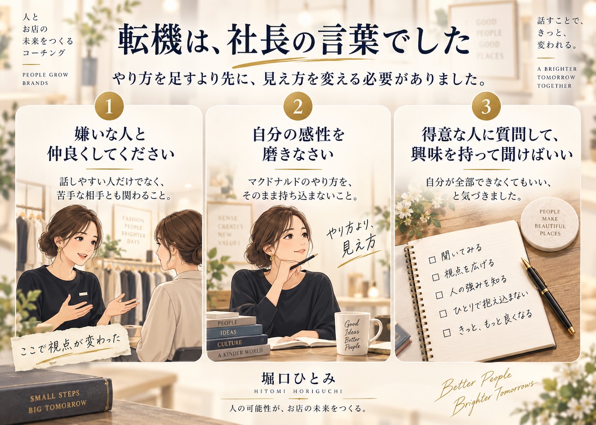 独立20年、個人事業の壁打ち相手になります 値付け・方向転換・仕事の迷い、アイデアを一緒に整理します イメージ8