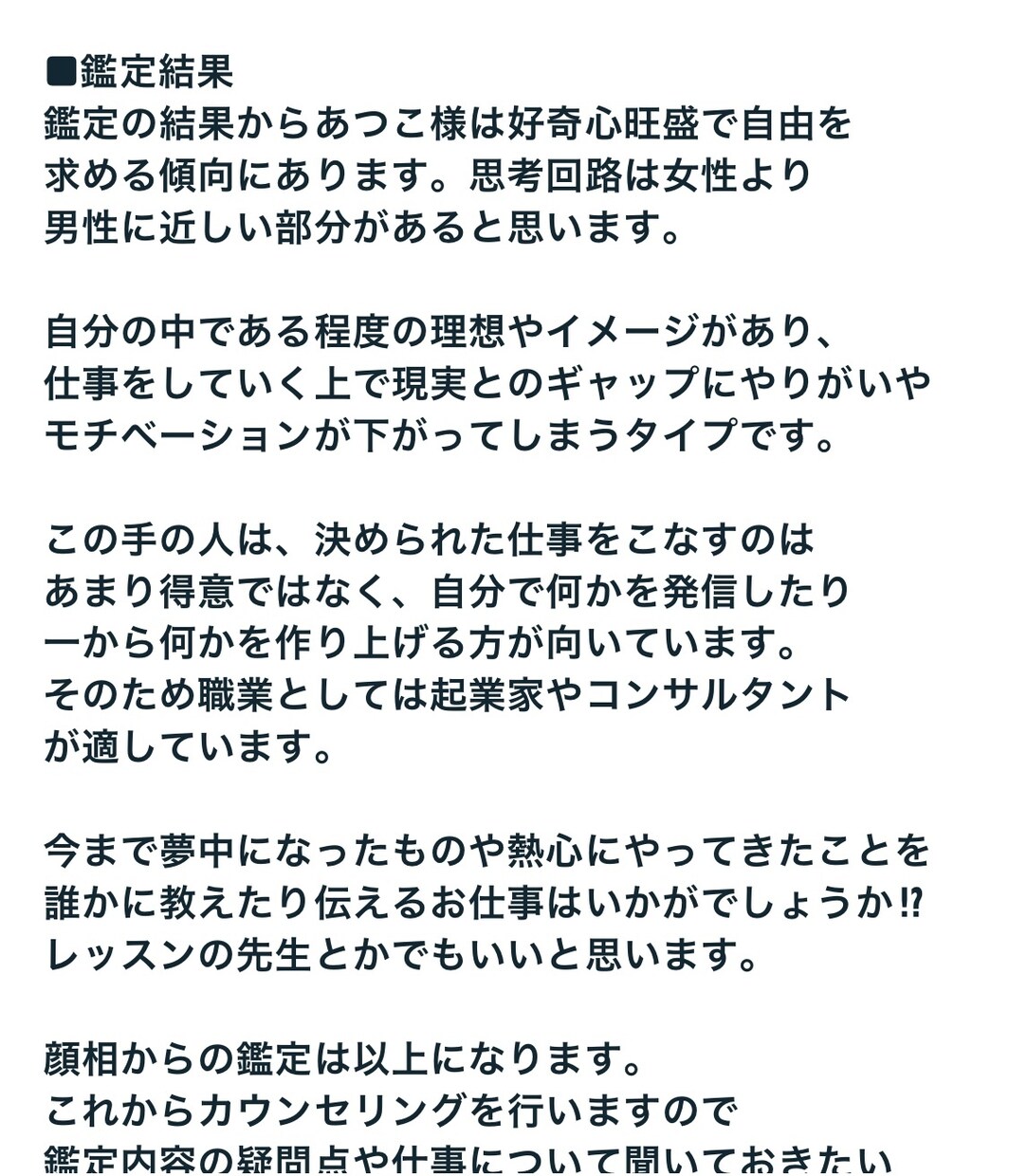 的中率85%！！顔相占います 顔相占いご存知ですか⁉︎統計学や科学的根拠に基づく占いです。 イメージ4
