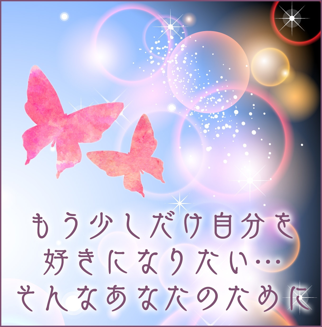 お誕生月限定✨開運おみくじ♡あなたの運勢を占います 総合運＋選べる5つの運勢！あなたに今必要なメッセージ♪ イメージ8