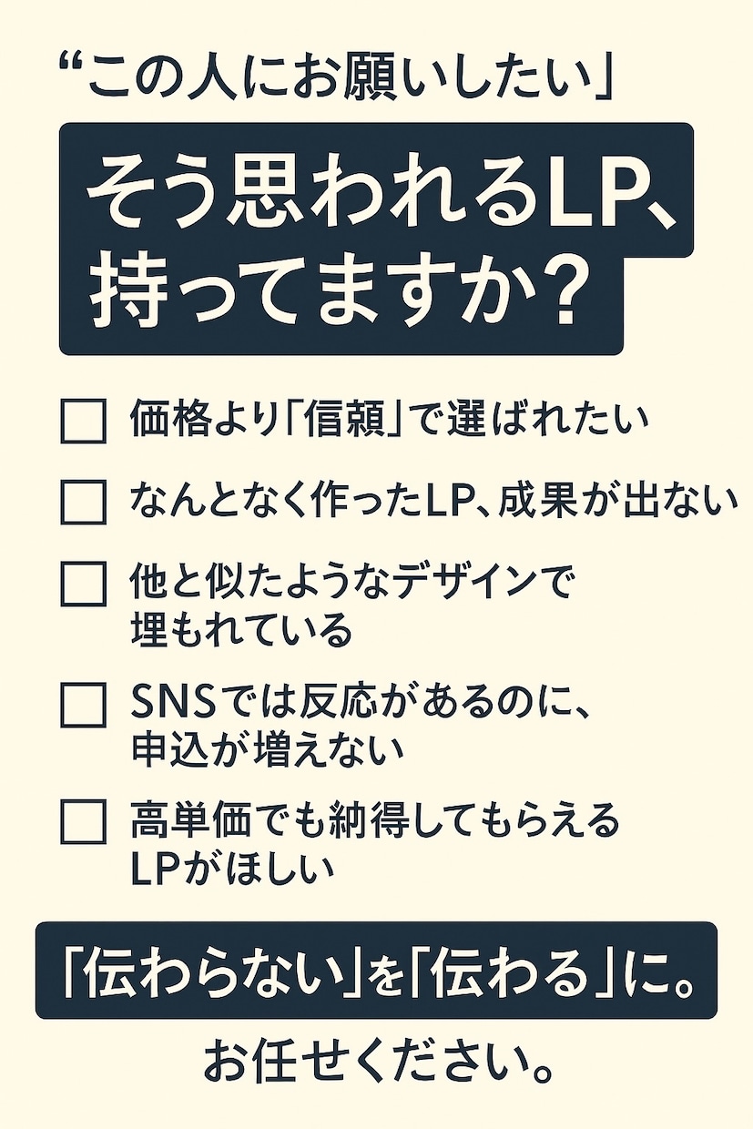 売れる導線設計でLP制作します 売れる仕掛けが詰まった一枚をお届け イメージ2