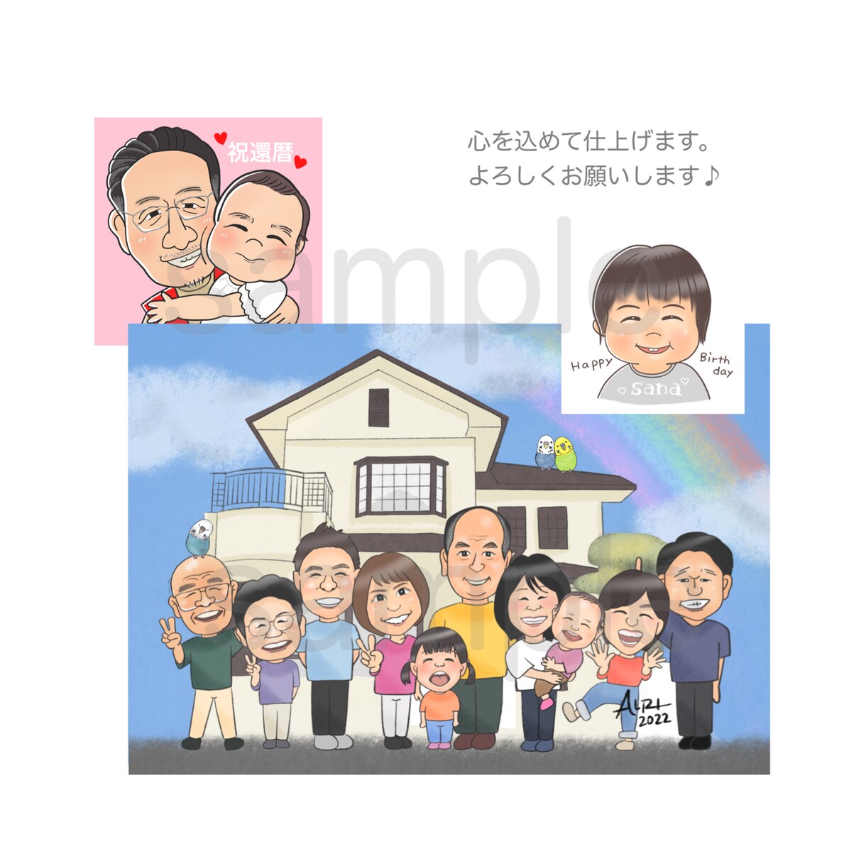ほんわかタッチで似顔絵を描きます 大好きなあの人に似顔絵を贈ってみませんか？ イメージ3