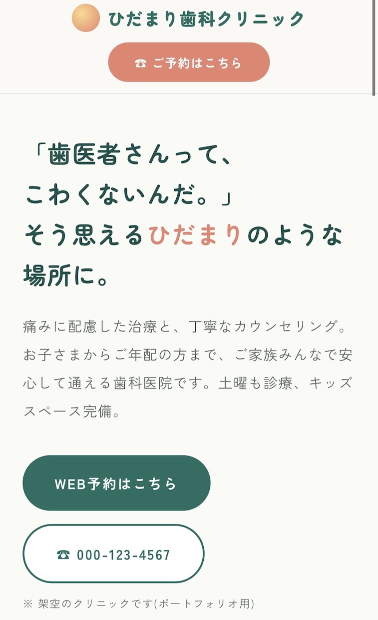初めての方も安心！集客用LPを制作します 予算重視でもクオリティは妥協しません イメージ7