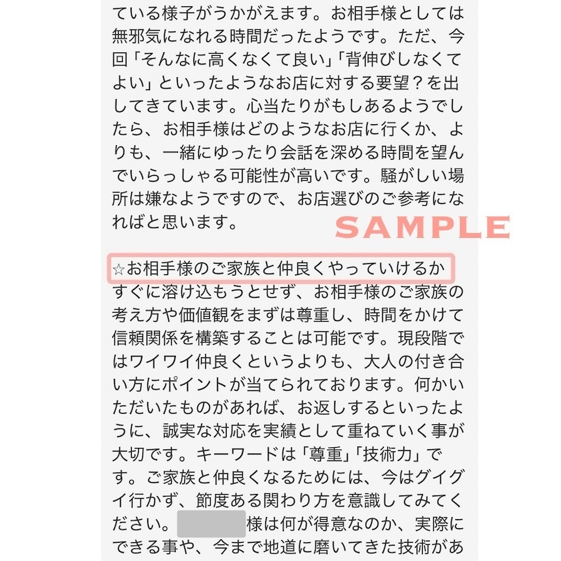 24時間受付中❤︎タロット占い質問2件占います 質問2件＋アドバイスをチャットにてお伝え致します！ イメージ3