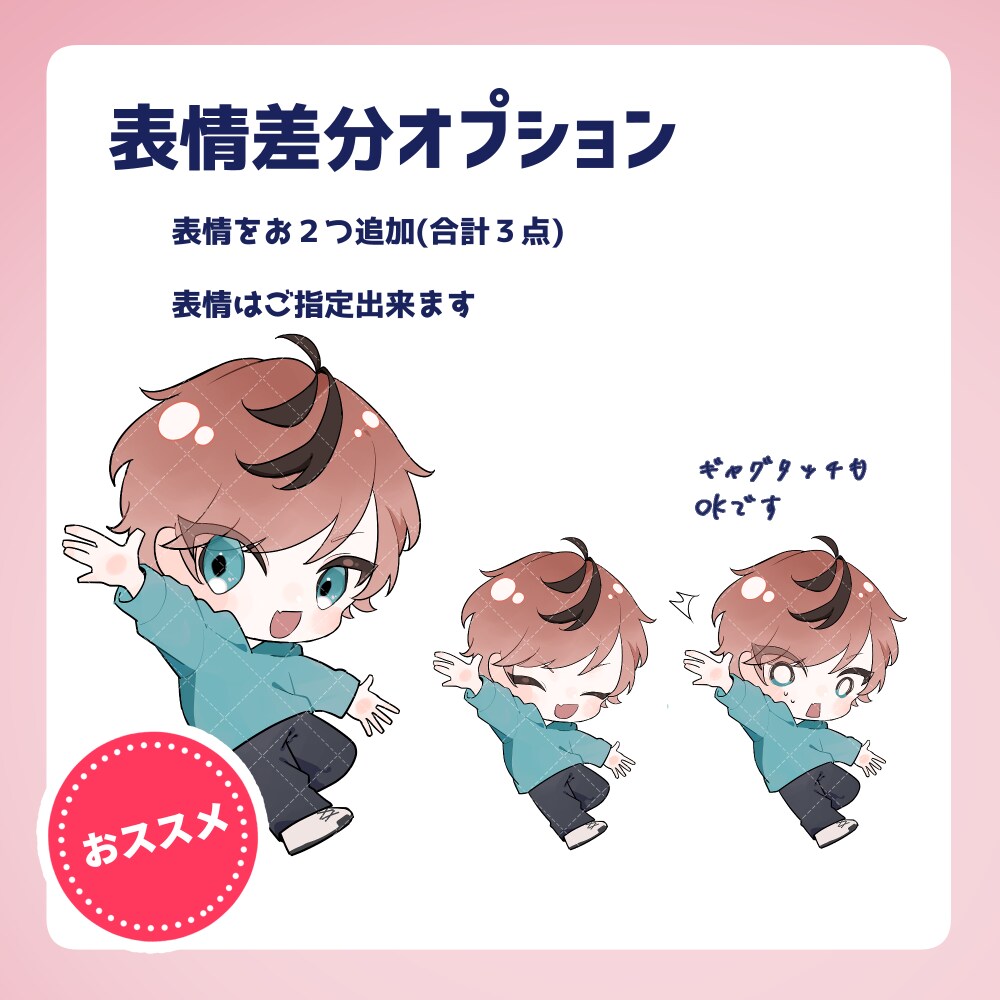 SDミニキャラデフォルメイラスト描きます 可愛くて優しいイラスト得意です♪ イメージ4