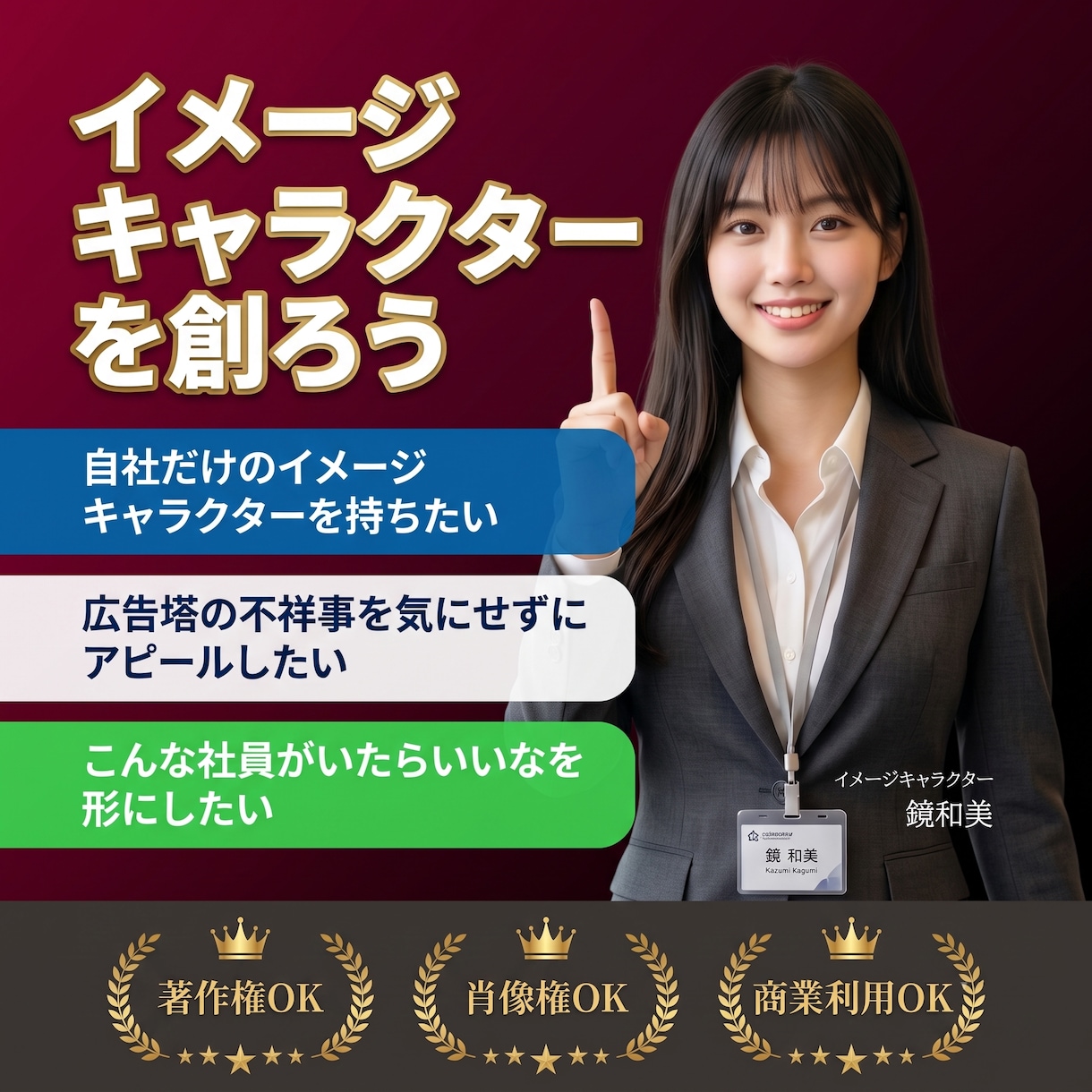 自社専用のリアルなイメージキャラクターを制作します 【企業・Webマーケ向け】こんなバーチャル社員がいたらいいな イメージ1
