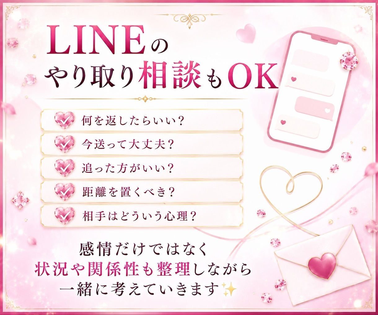霊感タロット✨相手の気持ちと今後の流れを鑑定します 累計4600件✨リピート多数♡不倫・復縁・恋愛|心理サポート イメージ6