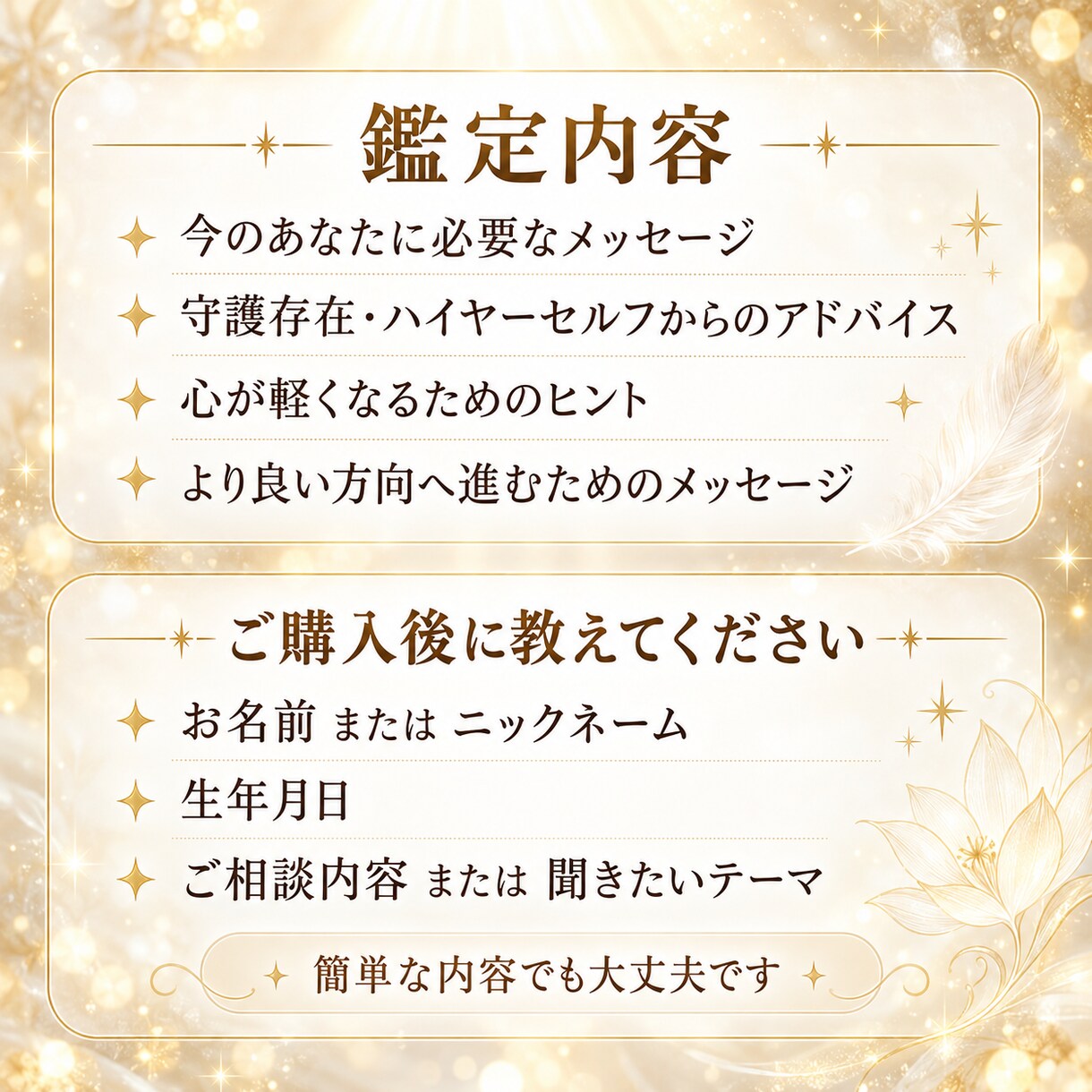スピリチュアルメッセージをサクッとお伝えします 今のあなたに必要なスピリチュアルメッセージをお届けします イメージ3