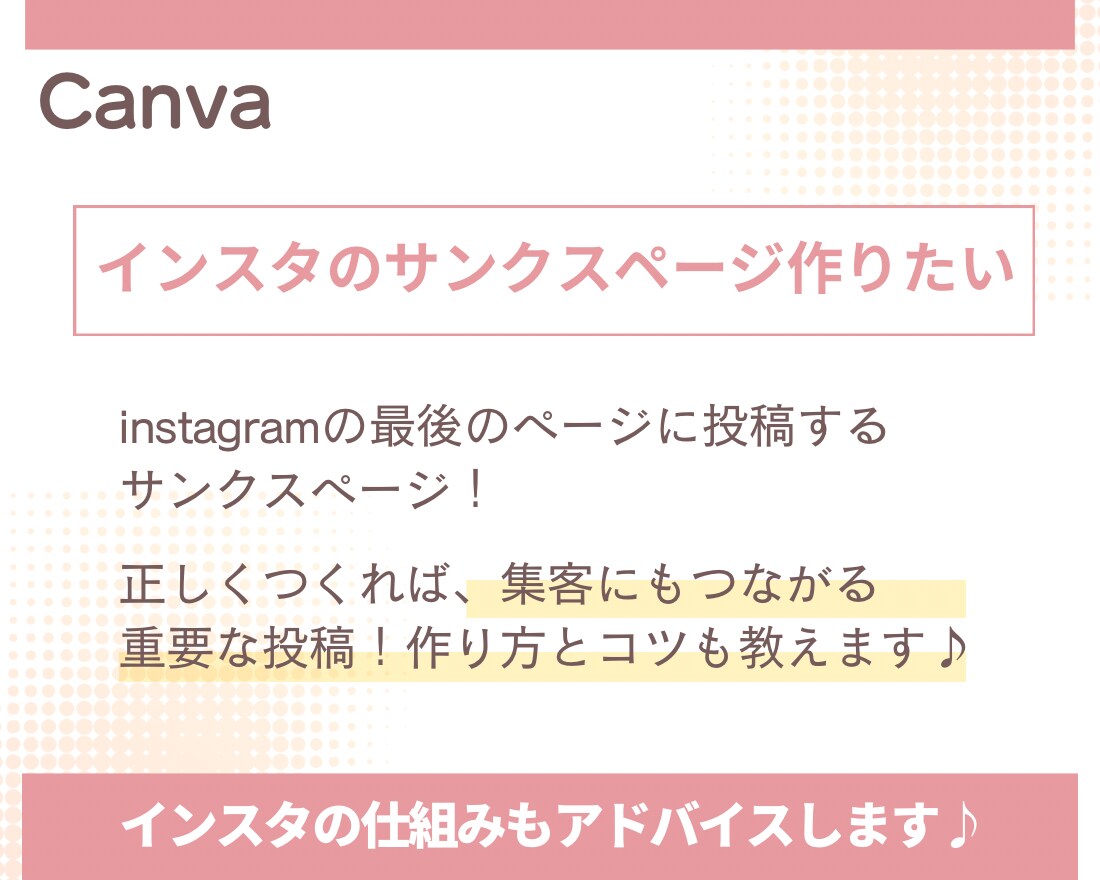 初心者さん【Canva使い方】教えます Canvaでインスタの投稿を作りたい人♪応援します イメージ4
