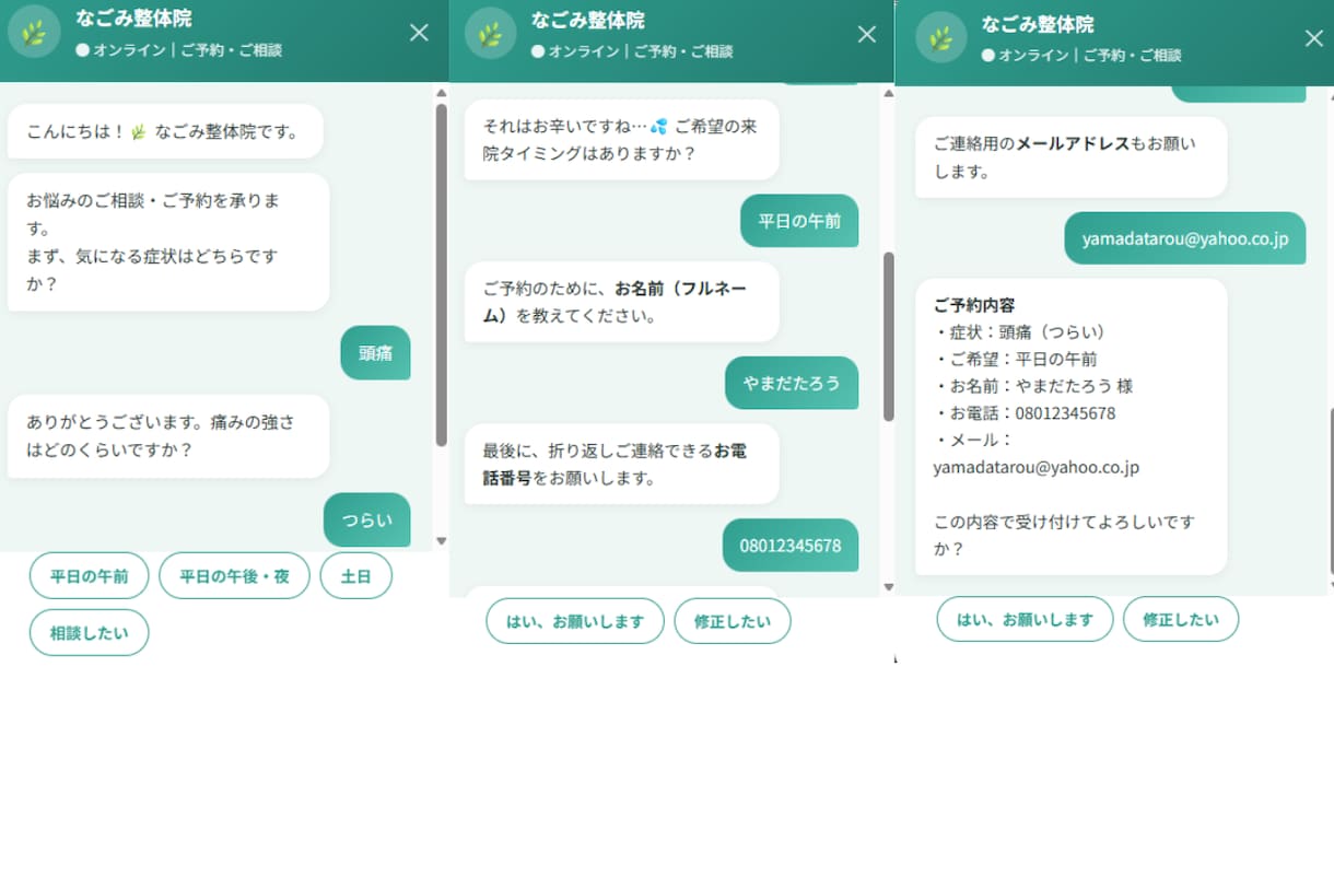 歯科・整体院専門 予約Bot付きLP制作します 予約まで取れる！歯科・整体院専門の集客LP制作 イメージ6