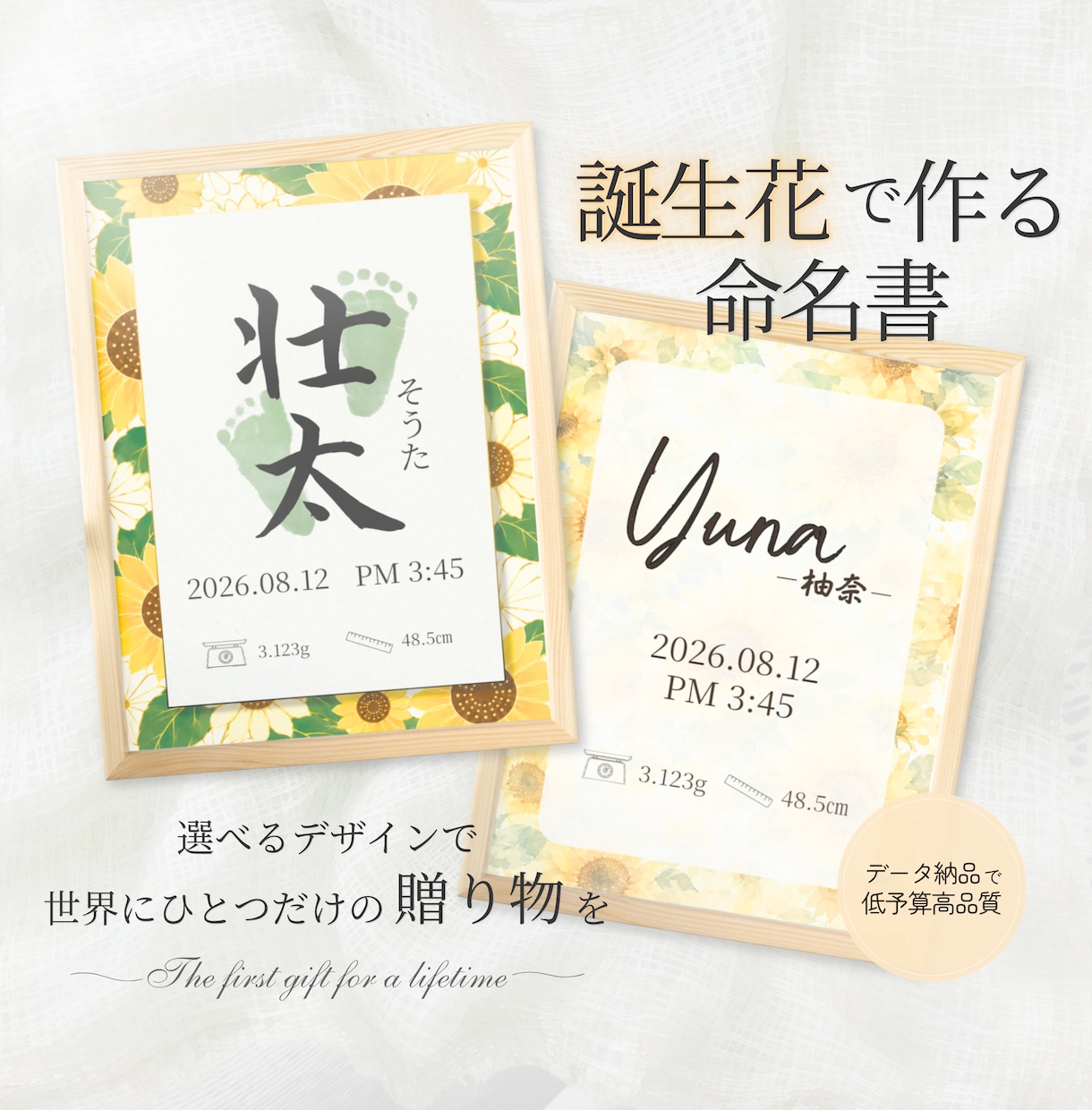 名前を送るだけ！誕生花の命名書作ります 忙しいママへ｜最短3日でお届け｜3名限定1,000円 イメージ1