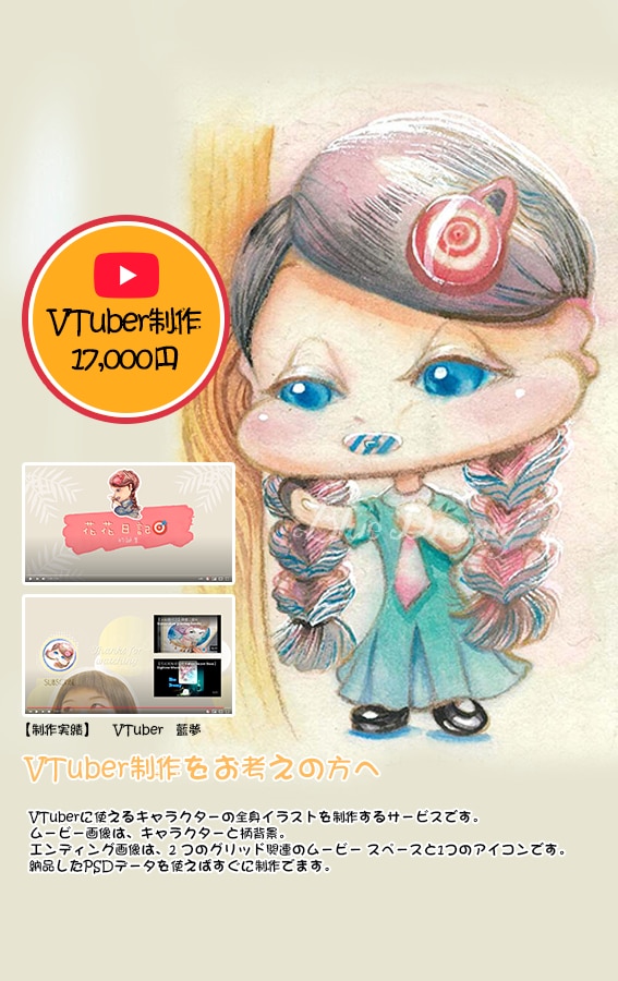 かわいい水彩イラスト描きます 花花日記風：アイコン・ミニキャラ・全身・シュールを納品します イメージ7