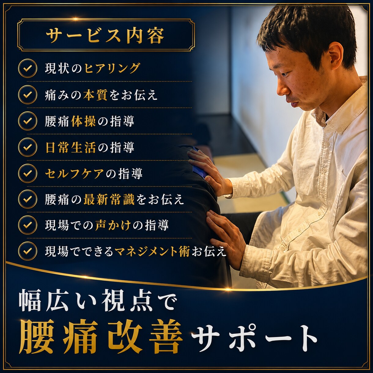 社員の腰痛対策で生産性向上・休職予防サポートします 社員の健康を守りながら、現場を止めずに生産性を高める伴走支援 イメージ6